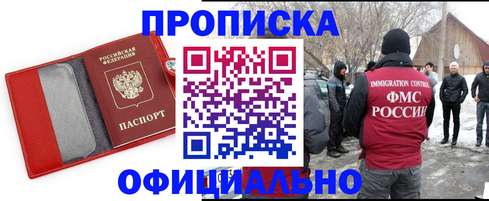 где прописаться в Ставропольском крае