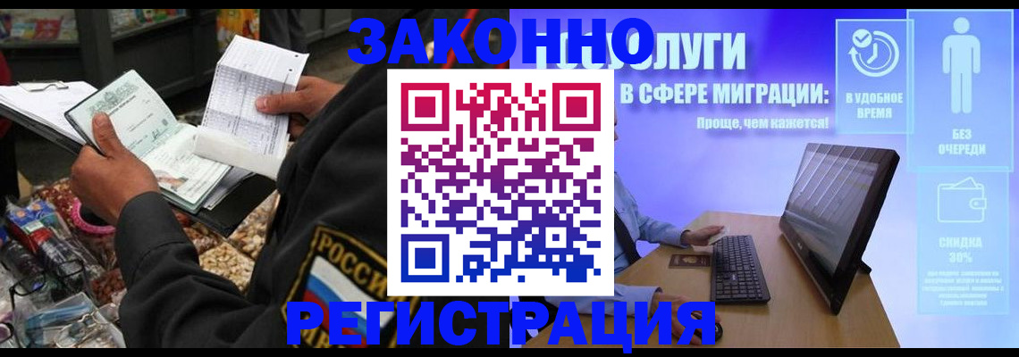 прописка законно в Ставропольском крае