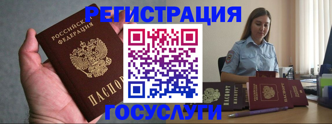 где прописаться в Ставропольском крае