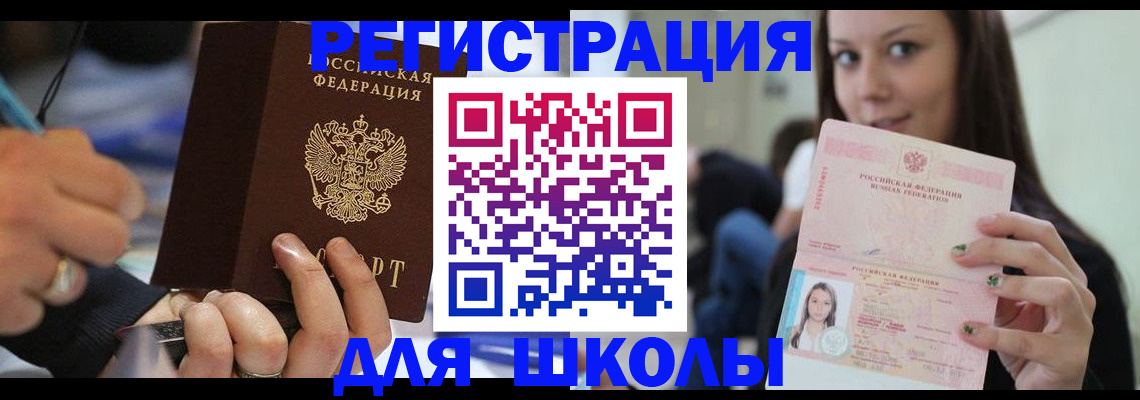 прописка законно в Ставропольском крае